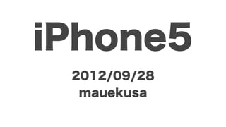 iPhone5
 2012/09/28
  mauekusa
 