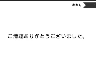    21




꤬Ȥޤ
 