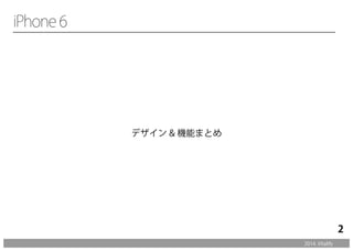 デザイン& 機能まとめ 
2 
22001144.. 0V9it.2a2li fVyitalify 
 