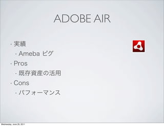 開発者のためのiphone Androidアプリ移植のポイント