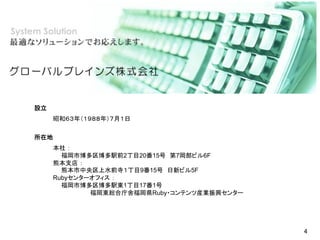 2   20   15     7        6F

           9    15         5F
Ruby
       1   17   1
                Ruby




                                     4
 