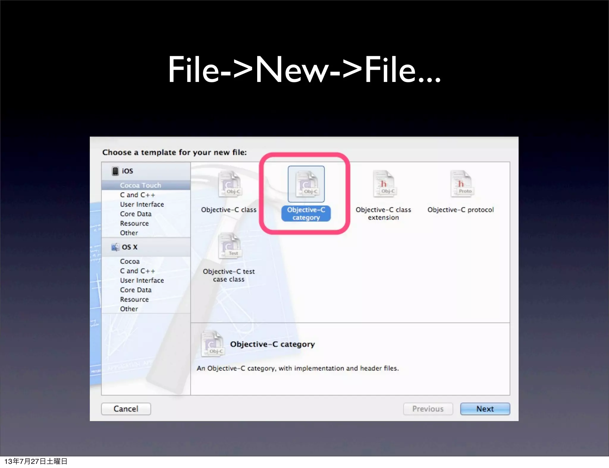 File->New->File...
13年7月27日土曜日
 