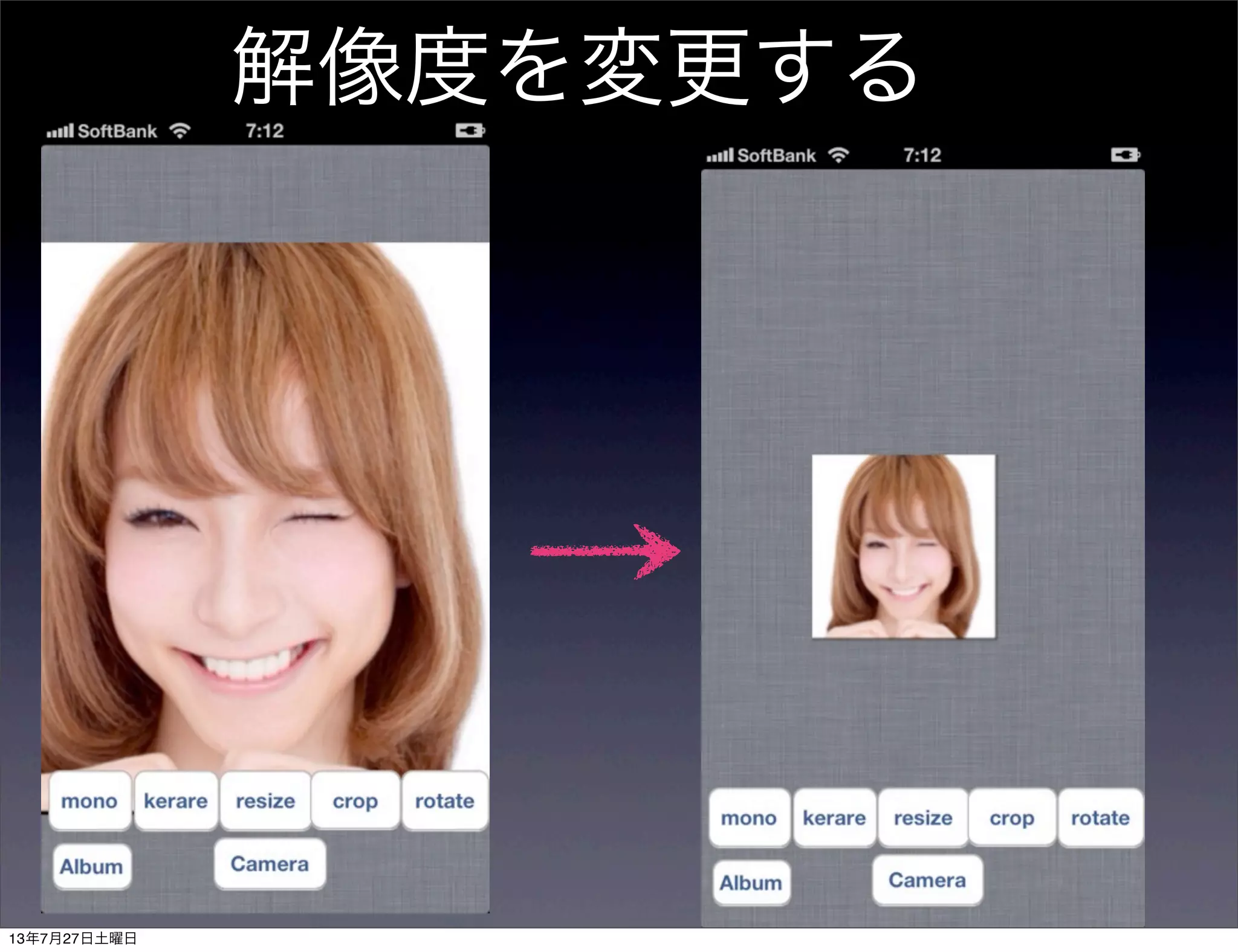 解像度を変更する
13年7月27日土曜日
 