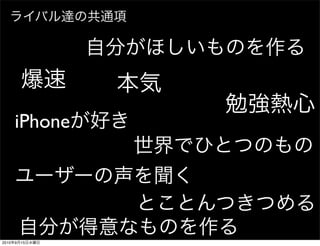 iPhone




2010   9   15
 
