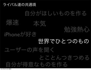 iPhone




2010   9   15
 