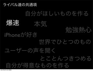 iPhone




2010   9   15
 