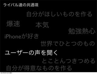 iPhone




2010   9   15
 