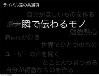 iPhone




2010   9   15
 