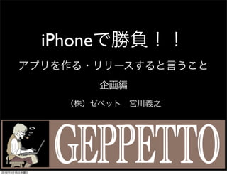iPhone




2010   9   15
 