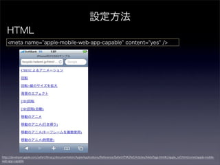 Safari⤿ޤˤ˼Ƥ¤?iPhone SafariԒ?