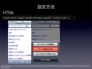 Safari⤿ޤˤ˼Ƥ¤?iPhone SafariԒ?
