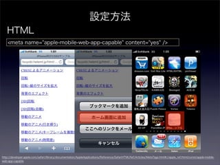 Safari⤿ޤˤ˼Ƥ¤?iPhone SafariԒ?