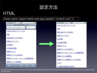 Safari⤿ޤˤ˼Ƥ¤?iPhone SafariԒ?