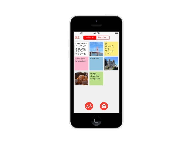 Iphoneアプリのuiデザイン Notecubeの場合 Iphoneアプリのuiデザイン Notecubeの場合