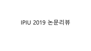 IPIU 2019 논문리뷰
 