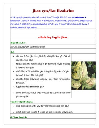 jksx çca/ku lks;kchu
athok.kq >qylu jksx A thok.kq i.kZ nkx A jLV A vYVkusfj;k iRrh /kCck A ,UFkzkdukst A
ljdksLIkksjk i.kZ nkx A pkjdksy jkWV A dkWyj jkWV A QzkWx vkbZ yhQ LikWV A ekbjksFksf'k;e
iRrh /kCck A ikÅMj feYm; A jkbtksDVksfu;k 'kh"kZ >qylu A VkjxsV iRrh /kCck A cM CykbV A
lks;kchu eksstsd A ihyk ekstsd
athok.kq >qylu jksx
dkjd thok.kw
alwMkseksul Ljhuth ;ax MkW; foydh
{kfr
• cht esa /kCcs gks tkrs gS vkSj ;s fldqM+ tkrs gS rFkk vik
jax [kks nsrs gSA
• NksVs dks.kh; ikuhnkj ihys ;k gYds Hkwjs /kCcs ifRr;ksa
ij fn[kkbZ nsrs gSA
• ubZ ifRr;ka T;knk laØfer gks tkrh gS vkSj ;k rks u"V gks
tkrh gS ;k ihyh iM+ tkrh gSA
• dks.kh; /kCcs QSyrs gS vkSj cM+s e~r {ks= mRiUu gks
tkrs gSA
• fupyh ifRr;ksa tYnh fxjrh gSA
• cM+s dkys /kCcs rus vkSj ifRr;ksa ds M.Byksa esa fodflr
gks tkrs gSA
vuqdwy ifjfLFkfr;ka
• dkjd thok.kq cht vkSj Qly ds vo'ks"kksa esa jg tkrk gSA
• ojlkrh gokvksa vkSj tc ifRr;ksa ue gks rc ;s jksx QSyrk gSA
d`f"kxr fu;a=.k
 
