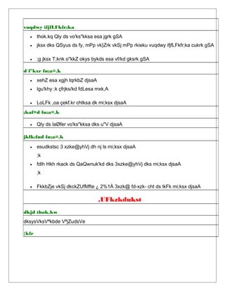 vuqdwy ifjfLFkfr;ka
• thok.kq Qly ds vo'ks"kksa esa jgrk gSA
• jksx dks QSyus ds fy, mPp vk}Zrk vkSj mPp rkieku vuqdwy ifjfLFkfr;ka cukrk gSA
• ;g jksx T;knk o"kkZ okys bykds esa vf/kd gksrk gSA
d`f"kxr fu;a=.k
• xehZ esa xgjh tqrkbZ djsaA
• lgu'khy ;k çfrjks/kd fdLesa mxk,A
• LoLFk ,oa çekf.kr chtksa dk mi;ksx djsaA
;kaf=d fu;a=.k
• Qly ds laØfer vo'ks"kksa dks u"V djsaA
jklk;fud fu;a=.k
• esudkstsc 3 xzke@yhVj dh nj ls mi;ksx djsaA
;k
• fdlh Hkh rkack ds QaQwnuk'kd dks 3xzke@yhVj dks mi;ksx djsaA
;k
• FkkbZje vkSj dkckZUfMfte ¿ 2%1À 3xzk@ fd-xzk- cht ds lkFk mi;ksx djsaA
,UFkzkdukst
dkjd thok.kw
dksysVksVªkbde VªjZudsVe
{kfr
 