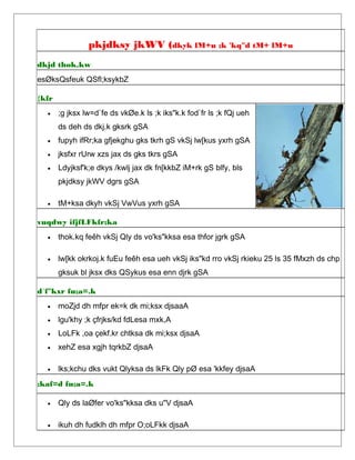 pkjdksy jkWV (dkyk lM+u ;k 'kq"d tM+ lM+u
dkjd thok.kw
esØksQsfeuk QSfl;ksykbZ
{kfr
• ;g jksx lw=d`fe ds vkØe.k ls ;k iks"k.k fod`fr ls ;k fQj ueh
ds deh ds dkj.k gksrk gSA
• fupyh ifRr;ka gfjekghu gks tkrh gS vkSj lw[kus yxrh gSA
• jksfxr rUrw xzs jax ds gks tkrs gSA
• Ldyjksf'k;e dkys /kwlj jax dk fn[kkbZ iM+rk gS blfy, bls
pkjdksy jkWV dgrs gSA
• tM+ksa dkyh vkSj VwVus yxrh gSA
vuqdwy ifjfLFkfr;ka
• thok.kq feêh vkSj Qly ds vo'ks"kksa esa thfor jgrk gSA
• lw[kk okrkoj.k fuEu feêh esa ueh vkSj iks"kd rro vkSj rkieku 25 ls 35 fMxzh ds chp
gksuk bl jksx dks QSykus esa enn djrk gSA
d`f"kxr fu;a=.k
• moZjd dh mfpr ek=k dk mi;ksx djsaaA
• lgu'khy ;k çfrjks/kd fdLesa mxk,A
• LoLFk ,oa çekf.kr chtksa dk mi;ksx djsaA
• xehZ esa xgjh tqrkbZ djsaA
• lks;kchu dks vukt Qlyksa ds lkFk Qly pØ esa 'kkfey djsaA
;kaf=d fu;a=.k
• Qly ds laØfer vo'ks"kksa dks u"V djsaA
• ikuh dh fudklh dh mfpr O;oLFkk djsaA
 