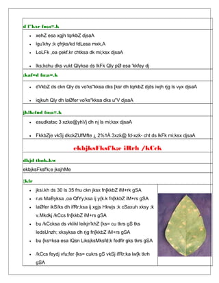 d`f"kxr fu;a=.k
• xehZ esa xgjh tqrkbZ djsaA
• lgu'khy ;k çfrjks/kd fdLesa mxk,A
• LoLFk ,oa çekf.kr chtksa dk mi;ksx djsaA
• lks;kchu dks vukt Qlyksa ds lkFk Qly pØ esa 'kkfey dj
;kaf=d fu;a=.k
• dVkbZ ds ckn Qly ds vo'ks"kksa dks [ksr dh tqrkbZ djds iwjh rjg ls vyx djsaA
• iqjkuh Qly dh laØfer vo'ks"kksa dks u"V djsaA
jklk;fud fu;a=.k
• esudkstsc 3 xzke@yhVj dh nj ls mi;ksx djsaA
• FkkbZje vkSj dkckZUfMfte ¿ 2%1À 3xzk@ fd-xzk- cht ds lkFk mi;ksx djsaA
ekbjksFksf'k;e iRrh /kCck
dkjd thok.kw
ekbjksFksf'k;e jksjhMe
{kfr
• jksi.kh ds 30 ls 35 fnu ckn jksx fn[kkbZ iM+rk gSA
• rus MaByksa ,oa QfYy;ksa ij y{k.k fn[kkbZ iM+rs gSA
• laØfer ikS/ks dh ifRr;ksa ij xgjs Hkwjs ;k cSaxuh xksy ;k
v.Mkdkj /kCcs fn[kkbZ iM+rs gSA
• bu /kCcksa ds vklikl leikjn'khZ {ks= cu tkrs gS tks
ledsUnzh; xksyksa dh rjg fn[kkbZ iM+rs gSA
• bu {ks=ksa esa lQsn LiksjksMksfd;k fodflr gks tkrs gSA
• /kCcs feydj vfu;fer {ks= cukrs gS vkSj ifRr;ka lw[k tkrh
gSA
 