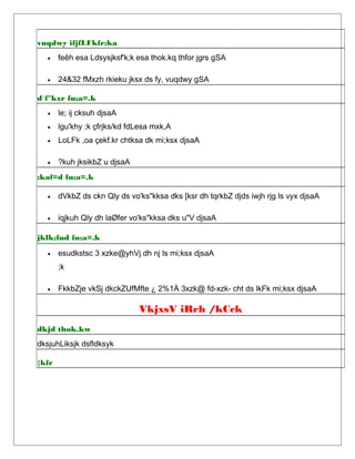 vuqdwy ifjfLFkfr;ka
• feêh esa Ldsysjksf'k;k esa thok.kq thfor jgrs gSA
• 24&32 fMxzh rkieku jksx ds fy, vuqdwy gSA
d`f"kxr fu;a=.k
• le; ij cksuh djsaA
• lgu'khy ;k çfrjks/kd fdLesa mxk,A
• LoLFk ,oa çekf.kr chtksa dk mi;ksx djsaA
• ?kuh jksikbZ u djsaA
;kaf=d fu;a=.k
• dVkbZ ds ckn Qly ds vo'ks"kksa dks [ksr dh tqrkbZ djds iwjh rjg ls vyx djsaA
• iqjkuh Qly dh laØfer vo'ks"kksa dks u"V djsaA
jklk;fud fu;a=.k
• esudkstsc 3 xzke@yhVj dh nj ls mi;ksx djsaA
;k
• FkkbZje vkSj dkckZUfMfte ¿ 2%1À 3xzk@ fd-xzk- cht ds lkFk mi;ksx djsaA
VkjxsV iRrh /kCck
dkjd thok.kw
dksjuhLiksjk dsfldksyk
{kfr
 