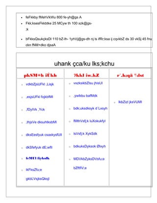 • feFkkby fMehVkWu 800 fe-yh@gs A
• Fkk;ksesFkkbtke 25 MCyw th 100 xzk@gs-
;k
• bFkksQsukçksDl 110 bZ-lh- 1yhVj@gs-dh nj ls ifRr;ksa ij cqvkbZ ds 30 vkSj 45 fnu
ckn fNM+dko djsaA
uhank çca/ku lks;kchu
pkSM+h iÙkh ?kkl iw.kZ r`.k;qä ¼lst
o vdkbZjsUFkl ,Lisjk
o ,esjsUFkl fojkbfMl
o ,fDyIVk ,Yck
o ,thjsVe dksuhtksbMl
o dksEesfyuk csaxkysfUll
o dkSfefyuk dE;wfll
o fcMUl fiykslk
o ikFksZfu;e
gkbLVsjksQksjl
o vxzksikbZlsu jhisUl
o ,ywlkbu bafMdk
o bdk;uksdksyk d`Lxsyh
o fMthVsfj;k luXokukfyl
o lsVsfj;k XykSdk
o bdkuksDyksok Ølxyh
o MDVkbZyksDVsfu;e
bZftfIV;e
o lkbZizl jksVUMl
 