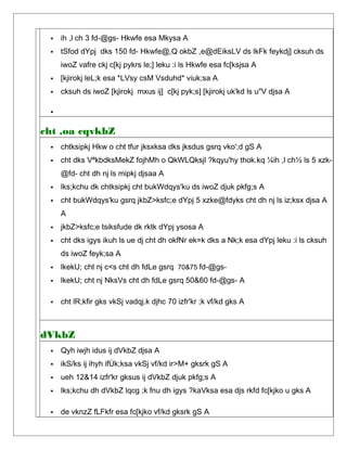  ih ,l ch 3 fd-@gs- Hkwfe esa Mkysa A
 tSfod dYpj dks 150 fd- Hkwfe@,Q okbZ ,e@dEiksLV ds lkFk feykdj] cksuh ds
iwoZ vafre ckj c[kj pykrs le;] leku :i ls Hkwfe esa fc[ksjsa A
 [kjirokj leL;k esa *LVsy csM Vsduhd* viuk;sa A
 cksuh ds iwoZ [kjirokj mxus ij] c[kj pyk;s] [kjirokj uk'kd ls u"V djsa A

cht ,oa cqvkbZ
 chtksipkj Hkw o cht tfur jksxksa dks jksdus gsrq vko';d gS A
 cht dks VªkbdksMekZ fojhMh o QkWLQksjl ?kqyu'hy thok.kq ¼ih ,l ch½ ls 5 xzk-
@fd- cht dh nj ls mipkj djsaa A
 lks;kchu dk chtksipkj cht bukWdqys'ku ds iwoZ djuk pkfg;s A
 cht bukWdqys'ku gsrq jkbZ>ksfc;e dYpj 5 xzke@fdyks cht dh nj ls iz;ksx djsa A
A
 jkbZ>ksfc;e tsiksfude dk rktk dYpj ysosa A
 cht dks igys ikuh ls ue dj cht dh okfNr ek=k dks a Nk;k esa dYpj leku :i ls cksuh
ds iwoZ feyk;sa A
 lkekU; cht nj c<s cht dh fdLe gsrq 70&75 fd-@gs-
 lkekU; cht nj NksVs cht dh fdLe gsrq 50&60 fd-@gs- A
 cht lR;kfir gks vkSj vadqj.k djhc 70 izfr'kr ;k vf/kd gks A
dVkbZ
 Qyh iwjh idus ij dVkbZ djsa A
 ikS/ks ij ihyh ifÙk;ksa vkSj vf/kd ir>M+ gksrk gS A
 ueh 12&14 izfr'kr gksus ij dVkbZ djuk pkfg;s A
 lks;kchu dh dVkbZ lqcg ;k fnu dh igys ?kaVksa esa djs rkfd fc[kjko u gks A
 de vknzZ fLFkfr esa fc[kjko vf/kd gksrk gS A
 