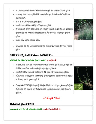 • ;s uhank xehZ dk okf"kZsd uhank gS tks cht ls QSyrk gSA
• ;s lewg esa mxrs gS vkSj rus ds fupys tksMksa ls 'kk[kk;sa
cukrs gSA
• ;s 1 ls 4 QhV yEcs jgrs gSA
• rus fpdus pkSMs vkSj piVs gksrs gSA
• ifRr;ka gjh piVh 8 ls 50 ls-eh- yEch vkSj 8 ls 20 fe-eh- pkSMh
gksrh gS tks nksuksa rjg fpduh ij Åij dh vksj [kqjnqjh gksrh
gSA
• buds cky ugha gksrs gSA
• Qwyksa ds fljs vleku jgrs gS tks fupys Qwyksa dh vksj >qdrs
gSA
MDVkbZyksDVsfu;e bZftfIV;e
dkSok in ?kkl (¼dzks QwV xzkl ¿ edjk À
• ,d dsfUnz; tM+ ds fcUnw ls yky rus fudyrs gSa] tks ,d ifg;s dh
rkfM+;ksa tSls pkjksa vksj fudys jgrs gSa A
• ruk fofHkUu yackbZ ds] izk;% 12 bap rd yacs gksrs gS A
• ifÙk;kWa MaByghu] vaMkdkj] fpduh] jlhyh] pedhyh vkSj 1@2
ls 2 bap yach gksrh gS A
• Qwy NksV ¼3@8 bap½] 5 iaj[kqM+h ds o ihys gksrs gSa] tks
ifÙk;ksa dh cxy ls ,dy fudyrs gSa vkSj dsoy /kwi esa [kwyrs
gSa A
r`.k;qä ¼lst
lkbZizl jksVUMl
csaxuh uV lst ;k dksdks ?kkl ¿ ukxj eksFkk À
 