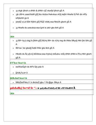 • ;g ckgk ijthoh o dHkh & dHkh v)Z vkarfjd ijthoh gS A
• ;gk cM+k usesVksM gS] tks rkidze lhekvksa vkSj lw[kh Hkwfe fLFkfr dk mPp
izfrjks/kh gs A
• ykokZ o;Ld tSlk fn[krk gS] flQZ vkdkj esa NksVk gksrk gS A
• ;g Hkwfe ds uewuksa esa ljyrk ls izkIr gks tkrk gS A
{kfr
• ;g tM+ lrg ij ckgj ls [kkrk gS] fdUrq tM= ds vUnj nsg dk Hkkx Mkydj Hkh [kk ldrk gS
A
• tM+sa ';ke gksdj] fodkl lhfer gks tkrk gS A
• Hkwfe ds Åij y{k.k] ikS/kksa esa ihykiu] ckSukiu vkSj dHkh dHkh e`R;q Hkh gksrh
gS A
d`f"kxr fu;a=.k
• ewWaxQyh ds lkFk Qly pdz A
• [jirokj fu;a=.k
jklk;fud fu;a=.k
• MkbZesFkks,V ;k dkcksZ;qjku 1 fd-@gs- Mkys A
pdzkdkj lw=d`fr ¼ ø gsfydksVkbZysUDl efYVflaDVlÀ
{kfr
 