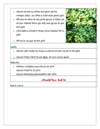 • eSxuht dh deh bu ikS/ks esa gksrh gS tks
mnklghu {kkjh; ,oa vPNs ty fudkl okyh gksrh gSA
• ifRr;ksa ds ulksa ds chp gYds gjs jax ;k lQasn jax
ds {ks= fn[kkbZ iM+rs gS vkSj ulsa gjs jax dh gks
tkrh gSA
• vf/kd laØe.k ij Ård{k;h Hkwjs /kCcs fn[kkbZ iM+rs
gSA
• ifRr;ka le; ds igys fxj tkrh gSA
smik;
• eSxuht ;qDr moZjd ds mi;ksx ls eSxuht dh deh nwj dh tk ldrh gSA
• eSxuht lYQsV 5&15 fd-xzk-@gs- dh nj ls mi;ksx djsaA
lalk/ku
• fofHkUu moZjdksa esa eSxuht dk çfr'kr
eSxuht lYQsV% 23 çfr'kr
eSxuht ikWyhQysudksvksbM% 5&7 çfr'kr
eSxuhf'k;e fod`fr
fod`fr y{k.k
 