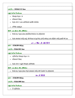 vof/k - 105&115 fnu
eq[; fo'ks"krk;sa
• Hkwjs ihys r:.k
• cSaxuh Qwy
• ihyk cht i= xzs ukfHkdk laxfBr ikS/kk
• vPNk vadqj.k
dhV ,oa jksx dk çHkko
• thok.kq >qylu jksx jkbZtksVksfu;k ls çfrjks/kd
• ihyk ekstsd vkSj eq[; dhVksa ls lgu'khy yhQ ekbuj ruk eD[kh vkSj paØ Hk`ax
,e- ,- lh- ,l- &124
mit - 25&30 fd@g
vof/k - 95&105 fnu
eq[; fo'ks"krk;sa
• v}Zfuf'pr Hkwjs ihys r:.k
• cSaxuh Qwy
• ihyk cht i= xgjh Hkwjh ukfHkdk
dhV ,oa jksx dk çHkko
• thok.kq >qylu jksx ihyk ekstsd vkSj cM CykbV ls çfrjks/kd
ts ,l 335
mit - 25&30 fd@g
vof/k - 95&100 fnu
eq[; fo'ks"krk;sa
• Û v}Zfuf'pr
 