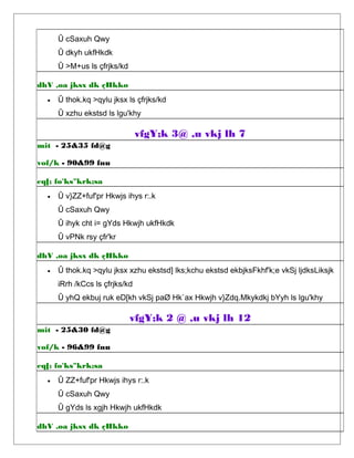 Û cSaxuh Qwy
Û dkyh ukfHkdk
Û >M+us ls çfrjks/kd
dhV ,oa jksx dk çHkko
• Û thok.kq >qylu jksx ls çfrjks/kd
Û xzhu ekstsd ls lgu'khy
vfgY;k 3@ ,u vkj lh 7
mit - 25&35 fd@g
vof/k - 90&99 fnu
eq[; fo'ks"krk;sa
• Û v}ZZ+fuf'pr Hkwjs ihys r:.k
Û cSaxuh Qwy
Û ihyk cht i= gYds Hkwjh ukfHkdk
Û vPNk rsy çfr'kr
dhV ,oa jksx dk çHkko
• Û thok.kq >qylu jksx xzhu ekstsd] lks;kchu ekstsd ekbjksFkhf'k;e vkSj ljdksLiksjk
iRrh /kCcs ls çfrjks/kd
Û yhQ ekbuj ruk eD[kh vkSj paØ Hk`ax Hkwjh v}Zdq.Mkykdkj bYyh ls lgu'khy
vfgY;k 2 @ ,u vkj lh 12
mit - 25&30 fd@g
vof/k - 96&99 fnu
eq[; fo'ks"krk;sa
• Û ZZ+fuf'pr Hkwjs ihys r:.k
Û cSaxuh Qwy
Û gYds ls xgjh Hkwjh ukfHkdk
dhV ,oa jksx dk çHkko
 