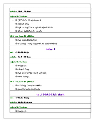 vof/k - 90&100 fnu
eq[; fo'ks"krk;sa
• Û v}ZZ+fuf'pr Hkwjs ihys r:.k
Û cSaxuh Qwy
Û ihyk cht i= gYds ls xgjh Hkwjh ukfHkdk
Û ;kf=ad dVkbZ ds fy, mi;qDr
dhV ,oa jksx dk çHkko
• Û ihys ekstsd ls lgu'khy
Û csDVhfj;y i'P;wy vkSj iRrh /kCcs ls çfrjks/kd
iatkc 1
mit - 25&30 fd@g
vof/k - 95&100 fnu
eq[; fo'ks"krk;sa
• Û Hkwjs r:.k
Û cSaxuh Qwy
Û ihyk cht i= gYds Hkwjh ukfHkdk
Û vPNk vadqj.k
dhV ,oa jksx dk çHkko
• Û csDVhfj;y i'p;wy ls çHkkfor
Û uhyk Hk`ax ls de çHkkfor
ts ,l 76&205@ ';kek
mit - 20&25 fd@g
vof/k - 105&110 fnu
eq[; fo'ks"krk;sa
• Û Hkwjs r:.k
 