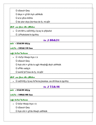 Û cSaxuh Qwy
Û dkys i= gYdh ihyh ukfHkdk
Û e/;e yEcs ikS/ks
Û de ykxr okys {ks=ksa ds fy, mi;qDr
dhV ,oa jksx dk çHkko
• Û cht lM+u csDVhfj;y i'p;wy ls çfrjks/kd
Û ,UFkzkdukst ls lgu'khy
ts ,l 80&21
mit - 25&30 fd@g
vof/k - 105&110 fnu
eq[; fo'ks"krk;sa
• Û +fuf'pr Hkwjs ihys r:.k
Û cSaxuh Qwy
Û ihyk cht i= gYds ls xgjh Hkwjh@ dkyh ukfHkdk
Û vPNk vadqj.k
Û iwohZ jkT;ksa ds fy, mi;qDr
dhV ,oa jksx dk çHkko
• Û csDVhfj;y i'p;wy fo"kk.kq jksxksa ,oa dhVksa ls lgu'khy
ts ,l 75&46
mit - 25&30 fd@g
vof/k - 100&106 fnu
eq[; fo'ks"krk;sa
• Û fuf'pr Hkwjs ihys r:.k
Û cSaxuh Qwy
Û ihyk cht i= gYds Hkwjh ukfHkdk
 