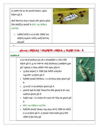 lc ysMh Hk`ax dh ykohZ lkekU; ugha
fn[krh gS A
dbZ NksVs] vkoj.k okys] vkfn gksrs gSa]
tSls lkbZEul ykokZ A dhV ,oa vkØe.k
voLFkk
• vaMk] fuEQ o o;Ld dikl ,fQM] 'osr
eD[kh] xqykch ckWy oeZ] fprhnkj
ckyoeZ
•
gksoj eD[kh] ¼lhjfQM eD[kh ¿ lhjQl Lih- À
fn[kkoV
o;Ld izk;# pedhys jax dk o e/kqeD[kh o rrS;k tSlk
fn[krk gS A ;g rst mM+rk vkSj ikS/kksa ij eaMjkrk jgrk
gS ¼gksoj ;k Qwy eD[kh Hkh dgrs gSa A
• ;g ijkx] edjan] ;k ,fQM }kjk folftZr e/kqJko
¼guhM~;w [kkrk gS A
• lhjfQM ykokZ fofHkUu :i o vknrksa okyk gksrk gS
A
• ;g iw.kZ ;k de ijHk{kh gksrk gS A
• ykohZ dqN & dqN ?kksa?ks tSlk gksdj flj dh vksj
uqdhyk gksrk gS A
• 'ka[kh eq[; :i ls vkalw dh cwan dh 'kDy dk gksrk gS
A
• dhV ,oa vkØe.k voLFkk
• lhjQhM ykokZ dksey nsg okys dhV] ,fQM ds fuEQ
o o;Ld [kkrk gS A ,d ykokZ mlds fodkl gsrq 400
,fQM rd [kk tkrk gS
 