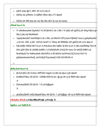 • çdk'k çiap @ 5 ,dM+ dh nj ls yxk,A
• ikS/ks ds çHkkfor ;k laØfer Hkkx dks u"V djsaA
• ikS/ks dh ifRr;ksa ds vxz fljs dks dkV dj vyx dj nsosa
tSfod fu;a=.k
• V~zkbdksxzkek fpyksful ¼v.M ijthoh½ ds v.Ms 1-5 yk[k izfr gsDVj çfr lIrkg fn[krs gh
Qly ij pkj ckj NksMsaA
• ¼gsfydksoikZ vkehZtsjk½ ds v.Ms ,oa NksVh bfYy;ksa fn[kkbZ nsus ij gsfydksoikZ
,u-ih-oh- 250 ,y-bZ- ¼bYyh lerqY;½ ?kksy dk fNMdko izfr gsDVj dh nj ls djsa A
• fuEufyf[kr tSfod dhV fu;a=.k lk/kuksa dks lajf{kr dj tSo fu;a=.k dks izksRlkfgr fd;k tk
ldrk gSA tSls & LikbMj (edMh ) LVsQsfyfuM chVy] M~zsxu Q~ykbZ] fefjM cx]
feuksfpyl] Vz~bdksxzkek dksVsfl;k (v.M ijthoh) IysVhxsLVj] fu;kuLVsV~l]
gsfiyksxksuksVksil] ,isUVsfyl] fVysuksel] VsfLVdl bR;kfn A
•
jklk;fud fu;a=.k
• jlk;fud [kkn dk mi;ksx vkfFkZd nsgyh Lrj dks ikj djus ij gh djsaA
• bUMkslYQku 35 bZ-lh- 1200&1500 fe-yh- @ gs dh nj ls fNM+dko djsaA
;k
• DohukyQkWl 25 bZ-lh- 1-5 yhVj@gsA
;k
• çksQsuQkWl vkSj lkbijesFkjhu 44 bZ-lh- 1 yhVj@gs- dh nj ls fNM+dko djsaA
rEckdw bYyh ø LiksMksIVsjk ysVwjk À
igpku ,oa fujh{k.k
 