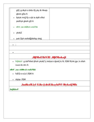 gS] ;g dkyh o blds iSj yky & Hkwjs
gksrs gSa A
• fpduk mnj] flj o o{k ls dqN vf/kd
pedhyk gksrk gS A
• dhV ,oa vkØe.k voLFkk
• ykokZ
• puk Qyh os/kd@dsIlqy cksjj
• ;
•
,fQMsUlhVZl ,fQfMoksjl
• fn[kkoV g izkFkfed ijthoh ykokZ ij vkdze.k djsxk] tc fd ,fQM ftUnk jgs ;k xXeh
cuus ds ckn A
dhV ,oa vkØe.k voLFkk
• fuEQ o o;Ld ,fQM A
• dqlqe ,fQM
,fudksfLiyl Lih-@dsEiksyhfVl DyksfjMh
fn[kkoV
 