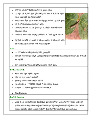 • dhV ds o;Ld gYds Hkwjs 'kyHk gksrs gSA
• o;Ld jkr ds le; lfØ; jgrs gSA vkSj fnu esa ;s iRrh ds fupys
fgLls esa feêh ds Åij jgrs gSA
• ifRr;ksa ds Åijh fgLls esa v.Mk lqugjk Hkwjk utj vkrk gSA
• bYyh gYds gjs jax dh gksrh gSA
• I;wik yky Hkwjs jax ds gksrs gS tks feêh esa ikS/ks ds
djhc jgrs gSA
• izR;sd 7 fnuksa ds varjky ij fu;fer :i ls Qly fufj{k.k djsa A
• fujh{k.k ds lkFk gh uk'kh dhVksa ,oa fe= dhVksa dh la[;k
ds vkadyu gsrq tky dk Hkh mi;ksx djsaA
{kfr
• ;s dhV vxLr ls flrEcj ds chp lfØ; jgrk gSA
• iRrh dh fupyh lrg ij bYyh DyksjksfQy [kkrh gS ftlds dkj.k ifRr;ka Hkwjh ,oa ihyh utj
vkrh gSA
• ckn esa ;s Qwyksa ,oa QfYy;ksa dks [kkrh gSA
d`f"kxr fu;a=.k
• xehZ esa xgjh tqrkbZ djsaA
• cjlkr ds igys cksuh u djsaA
• lgu'khy fdLeksa dh cksuh djsaA
• mi;qDr cht nj ¿ 70&100 fd-xzk-À dk mi;ksx djsaA
• vUrjorhZ; Qly tSls gjh lse dks lkFk mxk,A
• QlypØ viuk,A
;kaf=d fu;a=.k
• vkbZ-ih-,e- isx ¼if{k;ksa ds cSBus gsrq [kwaVh½ yxk,a % Vh v{kj ds vkdkj dh
ydMh ;k ckal dh yxHkx 50 [kwaVh izfr gsDVj dh nj ls ijHk{kh if{k;ksa tSls dkSvk
¼fdax dzks½] eSuk ,oa uhyk tkW, dks vkdf"Zkr dj cSBus gsrq yxk,a A
 