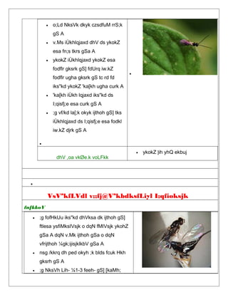 • o;Ld NksVk dkyk czsdfuM rrS;k
gS A
• v.Ms iÙkhlqjaxd dhV ds ykokZ
esa fn;s tkrs gSa A
• ykokZ iÙkhlqjaxd ykokZ esa
fodflr gksrk gS] fdUrq iw.kZ
fodflr ugha gksrk gS tc rd fd
iks"kd ykokZ 'ka[kh ugha curk A
• 'ka[kh iÙkh lqjaxd iks"kd ds
I;qisfj;e esa curk gS A
• ;g vf/kd la[;k okyk ijthoh gS] tks
iÙkhlqjaxd ds I;qisfj;e esa fodkl
iw.kZ djrk gS A
•
•
dhV ,oa vkØe.k voLFkk
• ykokZ ]ih yhQ ekbuj
•
VsVªkfLVdl v;;fj@VªkbdksfLiyl I;qfioksjk
fn[kkoV
• ;g fofHkUu iks"kd dhVksa dk ijthoh gS]
ftlesa ysfiMksIVsjk o dqN fMIVsjk ykohZ
gSa A dqN v.Mk ijthoh gSa o dqN
vfrijthoh ¼gk;ijisjklkbV gSa A
• nsg /kkrq dh ped okyh ;k blds fcuk Hkh
gksrh gS A
• ;g NksVh Lih- ¼1-3 feeh- gS] [kaMh;
 