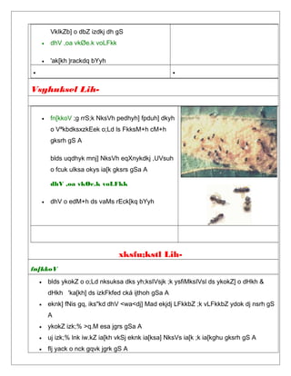 VklkZb] o dbZ izdkj dh gS
• dhV ,oa vkØe.k voLFkk
• 'ak[kh ]rackdq bYyh
• •
Vsyhuksel Lih-
• fn[kkoV ;g rrS;k NksVh pedhyh] fpduh] dkyh
o VªkbdksxzkEek o;Ld ls FkksM+h cM+h
gksrh gS A
blds uqdhyk mnj] NksVh eqXnykdkj ,UVsuh
o fcuk ulksa okys ia[k gksrs gSa A
dhV ,oa vkØe.k voLFkk
• dhV o edM+h ds vaMs rEck[kq bYyh
xksfu;kstl Lih-
fn[kkoV
• blds ykokZ o o;Ld nksuksa dks yh;ksIVsjk ;k ysfiMksIVsl ds ykokZ] o dHkh &
dHkh 'ka[kh] ds izkFkfed cká ijthoh gSa A
• eknk] fNis gq, iks"kd dhV <wa<dj] Mad ekjdj LFkkbZ ;k vLFkkbZ ydok dj nsrh gS
A
• ykokZ izk;% >q.M esa jgrs gSa A
• uj izk;% lnk iw.kZ ia[kh vkSj eknk ia[ksa] NksVs ia[k ;k ia[kghu gksrh gS A
• flj yack o nck gqvk jgrk gS A
 