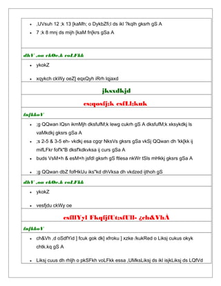 • ,UVsuh 12 ;k 13 [kaMh; o DykbZfi;l ds ikl ?kqlh gksrh gS A
• 7 ;k 8 mnj ds mijh [kaM fn[krs gSa A
dhV ,oa vkØe.k voLFkk
• ykokZ
• xqykch ckWy oeZ] eqxQyh iRrh lqjaxd
jksxdkjd
cs;qosfj;k csfLl;kuk
fn[kkoV
• ;g QQwan lQsn ikmMjh dksfufM;k lewg cukrh gS A dksfufM;k xksykdkj ls
vaMkdkj gksrs gSa A
• ;s 2-5 & 3-5 eh- vkdkj esa cgqr NksVs gksrs gSa vkSj QQwan dh 'kk[kk ij
mifLFkr fof'k"B dksf'kdkvksa ij curs gSa A
• buds VsM+h & esM+h jsfdl gksrh gS ftlesa nkWr tSls mHkkj gksrs gSa A
• ;g QQwan dbZ fofHkUu iks"kd dhVksa dh vkdzed ijthoh gS
dhV ,oa vkØe.k voLFkk
• ykokZ
• vesfjdu ckWy oe
csfllYyl FkqfjfUt;sfUll- ¿ch&VhÀ
fn[kkoV
• ch&Vh ,d oSdfYid ] fcuk gok dk] xfroku ] xzke /kukRed o Liksj cukus okyk
chtk.kq gS A
• Liksj cuus dh rhljh o pkSFkh voLFkk essa ,UMksLiksj ds ikl isjkLiksj ds LQfVd
 