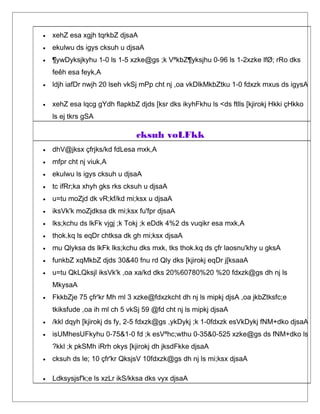 • xehZ esa xgjh tqrkbZ djsaA
• ekulwu ds igys cksuh u djsaA
• ¶ywDyksjkyhu 1-0 ls 1-5 xzke@gs ;k VªkbZ¶yksjhu 0-96 ls 1-2xzke lfØ; rRo dks
feêh esa feyk,A
• ldjh iafDr nwjh 20 lseh vkSj mPp cht nj ,oa vkDlkMkbZtku 1-0 fdxzk mxus ds igysA
• xehZ esa lqcg gYdh flapkbZ djds [ksr dks ikyhFkhu ls <ds ftlls [kjirokj Hkki çHkko
ls ej tkrs gSA
cksuh voLFkk
• dhV@jksx çfrjks/kd fdLesa mxk,A
• mfpr cht nj viuk,A
• ekulwu ls igys cksuh u djsaA
• tc ifRr;ka xhyh gks rks cksuh u djsaA
• u=tu moZjd dk vR;kf/kd mi;ksx u djsaA
• iksVk'k moZjdksa dk mi;ksx fu'fpr djsaA
• lks;kchu ds lkFk vjgj ;k Tokj ;k eDdk 4%2 ds vuqikr esa mxk,A
• thok.kq ls eqDr chtksa dk gh mi;ksx djsaA
• mu Qlyksa ds lkFk lks;kchu dks mxk, tks thok.kq ds çfr laosnu'khy u gksA
• funkbZ xqMkbZ djds 30&40 fnu rd Qly dks [kjirokj eqDr j[ksaaA
• u=tu QkLQksjl iksVk'k ,oa xa/kd dks 20%60780%20 %20 fdxzk@gs dh nj ls
MkysaA
• FkkbZje 75 çfr'kr Mh ml 3 xzke@fdxzkcht dh nj ls mipkj djsA ,oa jkbZtksfc;e
tkiksfude ,oa ih ml ch 5 vkSj 59 @fd cht nj ls mipkj djsaA
• /kkl dqyh [kjirokj ds fy, 2-5 fdxzk@gs ,ykDykj ;k 1-0fdxzk esVkDykj fNM+dko djsaA
• isUMhesUFkyhu 0-75&1-0 fd ;k esVªhc;wthu 0-35&0-525 xzke@gs ds fNM+dko ls
?kkl ;k pkSMh iRrh okys [kjirokj dh jksdFkke djsaA
• cksuh ds le; 10 çfr'kr QksjsV 10fdxzk@gs dh nj ls mi;ksx djsaA
• Ldksysjsf'k;e ls xzLr ikS/kksa dks vyx djsaA
 