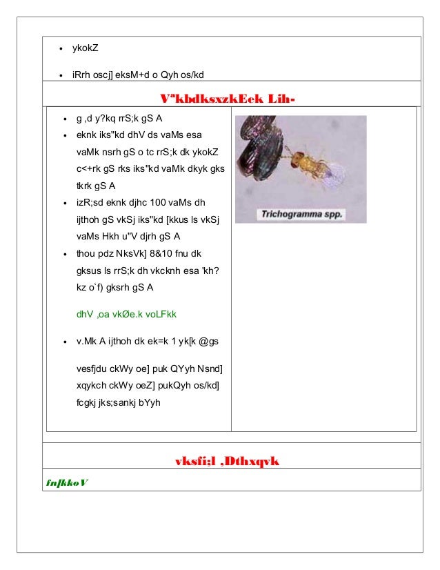 Ipm Soyabean Hindi General For Training