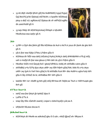 • ;g ck/;dkjh vkarfjd ijthoh gS] tks lkx&Hkkth] nygu] frygu]
Qy] ltkoVh] js'kk Qlyksa] vkS"kk/kh; o lqxaf/kr ikS/kksa]
pkoy o dbZ vU; egRoiw.kZ Qlyksa dk vfr vkfFkZd egRo
dk usesVksM gS A
• ;g iwjs Hkkjr dh ikS/k'kkykvksa] ÅWaph o lqfudklh
Hkwfe;ksa esa izpfyr gS A
{kfr
• ;g tM+ o Qyh dks [kkrk gS ftlls ikS/kksa ds ikuh o iks"k.k ysus dh {kerk de gks tkrh
gS A
• y{k.k [ksr esa fc[kjs LFkku ij fn[krs gSa A
• ikS/kksa dh 'kfDr esa deh] ckSukiu] ihykiu] lk/kkj.k deh] dHkh&dHkh e`R;q] vkSj
ueh o moZjd dh [ksr esa gksus ij Hkh deh ds y{k.k fn[krs gSa A
• Hkwfexr ikS/k mrd Qwydj fod`r gksdj fofHkUu vkdkj dh xkWaBs cukrs gSa A
• xkWaBs] u=tu fLFkj djus okys ukM~;wy tSlh fn[krh gSa] flok; blds fd u=tu okys
ukM~;wy ljyrk ls VwV tkrs gSa] tc fd xkWaBs fcuk tM+ dks rksM+s ugha fudy ldrh
gSa A Qly dVkbZ ds le; xkWaBsa lM+ ldrh gSa A
• ladzfer tM= ra= vfodflr jg tkrk gS] vkSj tM+ksa dh 'kk[kk;sa ?kuh o >kM+huqek gks
tkrh gS
d`f"kxr fu;a=.k
• xehZ esa [ksr [kkyh j[k tqrkbZ djsa A
• LoPN d`f"k A
• iziap Qly tSls vQzhdh xsank] ,Lisjsxl o dzksVsysfj;k yxk;sa A
• izfrjks/kh fdLesa cks;sa A
jklk;fud fu;a=.k
• ikS/k'kkyk dh Hkwfe es adkcksZ;qjku 0-3 xzk-,-vkbZ-@oxZ eh- Mkysa A
 