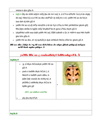 vkdze.k djrs gSa A
• laj{k.k Qly ds vklikl edjUn vkSj ijkx dk mn~xe] ;k ,d d`f=e izfrfuf/k ¼o;Ld ds vkgkj
dk eq[; Hkkx½] o;Ld Hk`ax dks vkdf"kZr dj vkSj bl o vU; ysMh Hk`ax ds forj.k
esa deh dj ldrk gS A
• ysMh Hk`ax o;Ld] mPp vknzZrk o ikl ds 'kj.k LFky ls Hkh ykHkkfUor gksrk gS]
ftlls [kjkc ekSle ls lqj{kk vkSj 'khy&fuf"dz;rk gsrq LFkku feyrk gS A
• izkjafHkd vof/k esa dqN ysMh Hk`ax] ,fQM izdksfir o`{k ;k >kM+h esa Hkh fodflr
gks ldrs gSa A
• ysMh Hk`ax dks ,d= dj iqufoZrj.k djuk izHkkoh fdUrq vf/kd le; gksrk gS A
Hk`ax dks /khjs ls >q.M esa ikS/kksa ds uhps j[kuk pkfg;s] mUgsa
mM+kuk ugha pkfg;s A
ysMh Hk`ax ¿ esuksdkbyl lsDlesdqysVk À
fn[kkoV
• ;g ,d dkys /kCcsokyk ysMh Hk`ax
gS A
• yack o ladMk dkyk /kCck ] ,d
NksVh o ladMh yach xBku ;k
js[kk }kjk vxzo{k ds vk/kkj ls] ,d
pkSMs ] vaMkdkj dkys /kCcs ls
tqMk jgrk gS
dhV ,oa vkØe.k voLFkk
• yky jks,nkj bYyh
•
laj{k.k
 