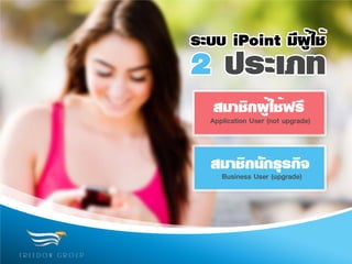 Ipoint presentation