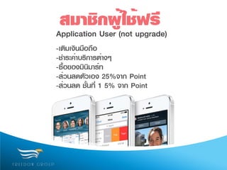 Ipoint presentation