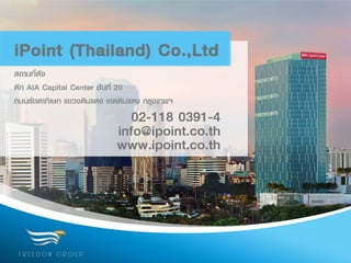 Ipoint presentation