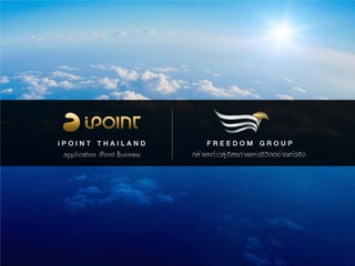 Ipoint presentation