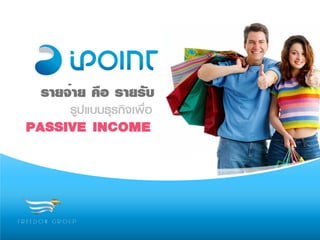Ipoint presentation