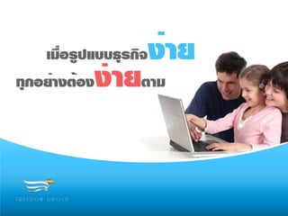 Ipoint presentation